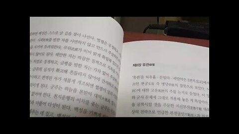 관자, 신동준, 제자백가, 상가, 관이오, 관포지교, 제나라, 제환공, 포숙아, 관중, 천자, 현궁, 병법, 회남자, 음양오행, 황도, 패도, 신민, 제후, 논어, 공자, 용인술