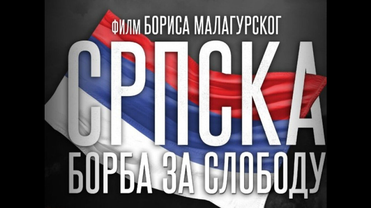 Srpska: The Struggle For Freedom 2022 (Република Српска: Борба за слободу)