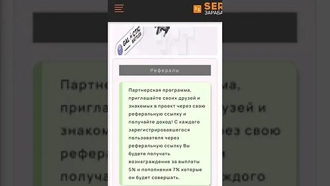 SERFEX - заработок денег на простых заданиях!