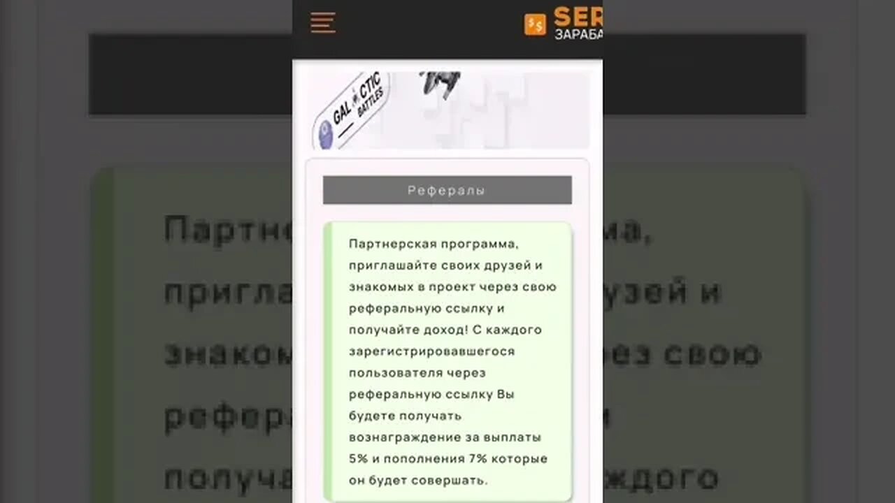 SERFEX - заработок денег на простых заданиях!