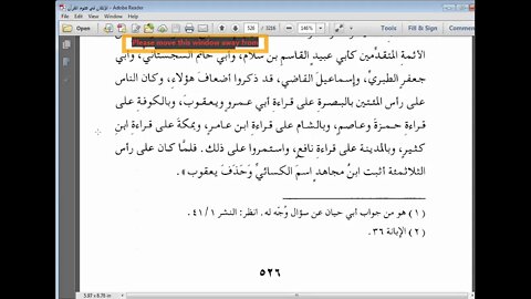 26 المجلس السادس والعشرون الاتقان في علوم القرآن مرئي تتمة النوع الثاني والعشرون الى الثامن والعشرون