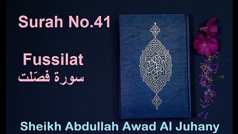 Quran Surah No.41 Fussilat سورة فصّلت Sheikh Abdullah Awad Al Juhany - With English Translation