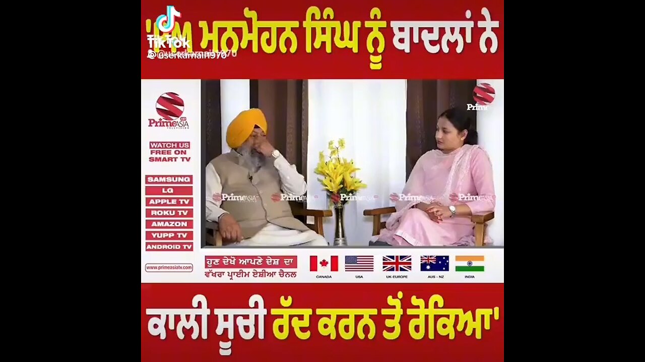 CM ਮਨਮੋਹਨ ਸਿੰਘ ਨੂੰ ਬਾਦਲਾ ਨੇ ਕਾਲੀ ਸੂਚੀ ਖਤਮ ਕਰਨ ਤੋਂ ਰੋਕਿਆ