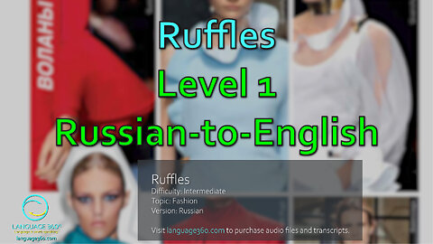Ruffles: Level 1 - Russian-to-English