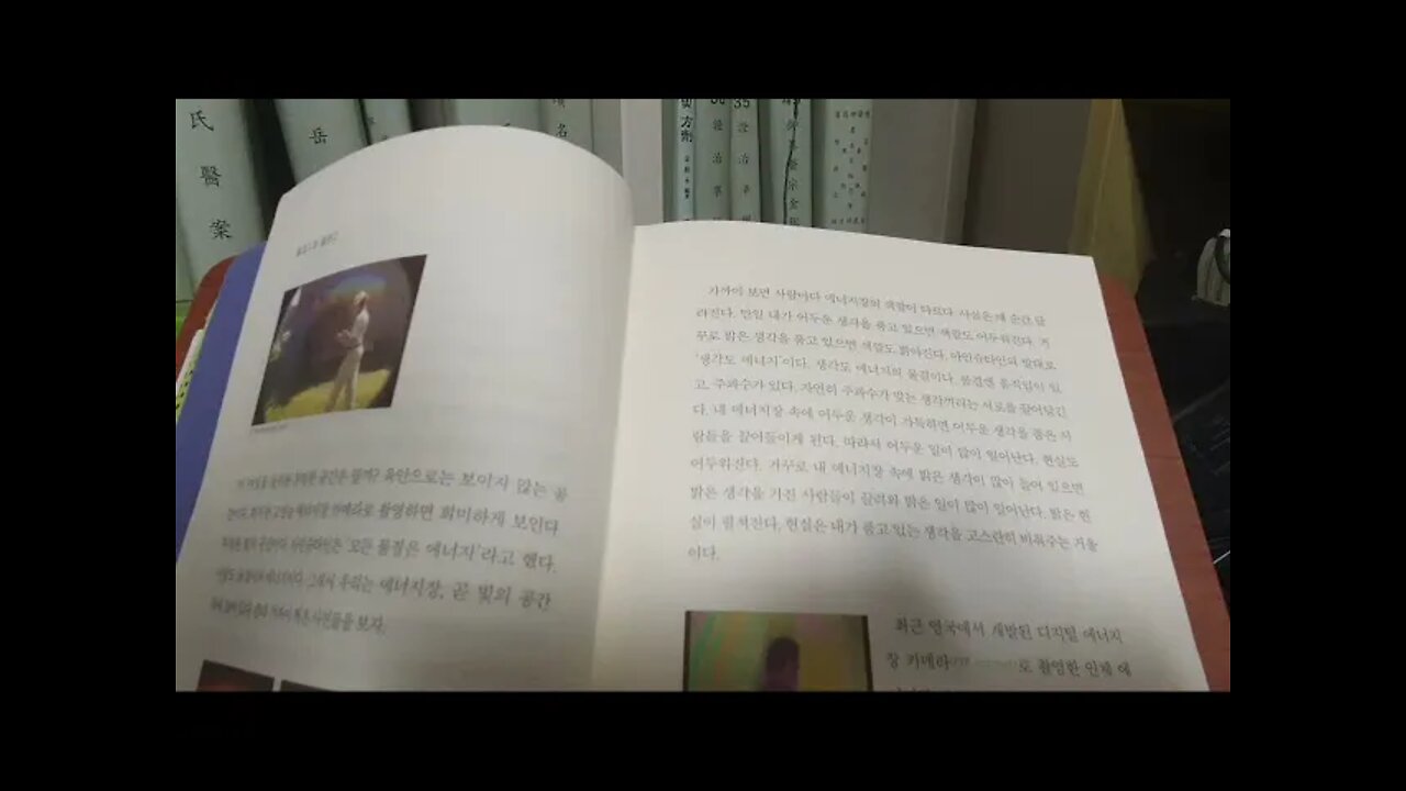 와칭2, 김상운, 셀프, 모든 물질은 에너지, 빛의 공간, 생각도 에너지, 주파수가맞는, 진공, 무의식, 초고성능 에너지장 카메라로 촬영, 창조의원리, 신이 부리는 요술, 방송기자