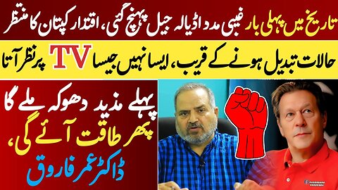 Imran khan Future || Horoscope predictions by Dr umar Farooq || Latest astrolgy