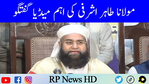 Maulana Tahir Ashrafi Important Media Talk