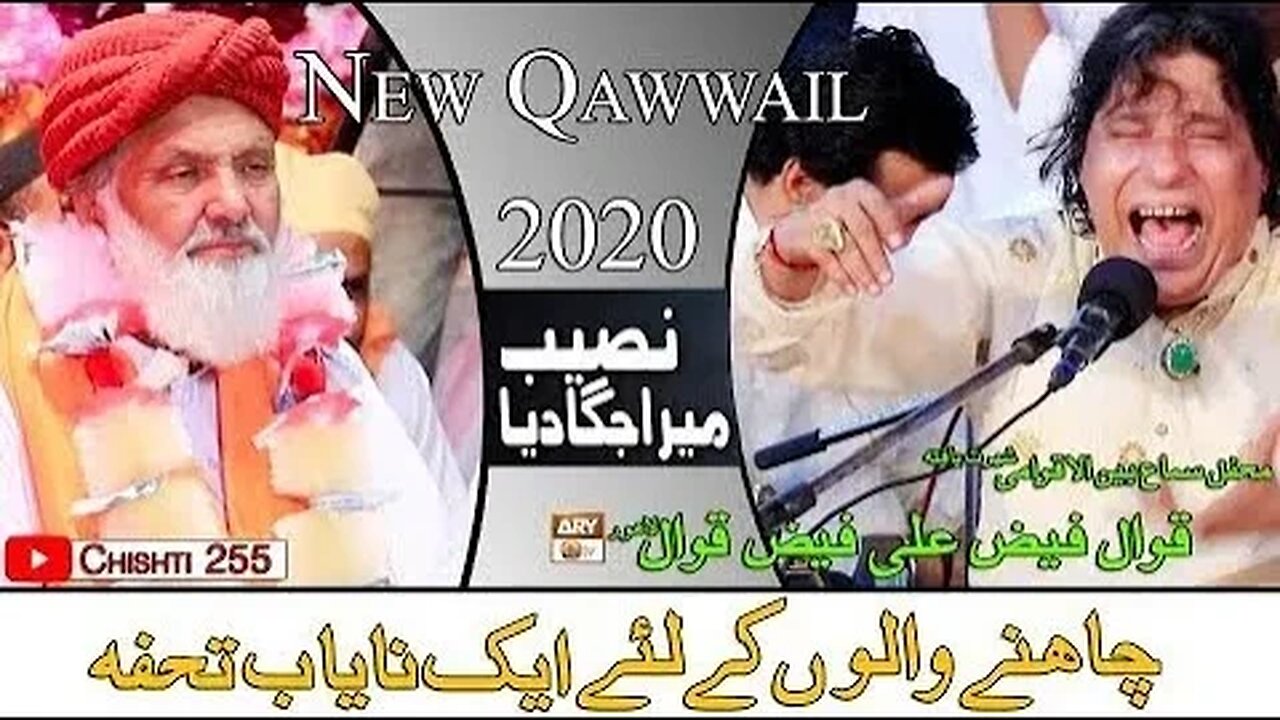 Banai Mujh Benawa ke Bighdi Naseeb Mera Jage Dia | FaizAli Faiz Qwwwal | Burewala | 2020| 2021|