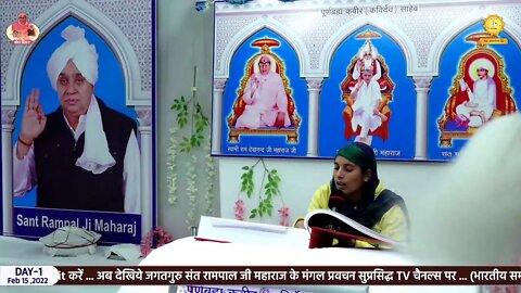 Day1, Live "Akhand Path" on the occasion of Bodh Diwas of Sant Rampal Ji, Satlok Ashram, Bhiwani, HR