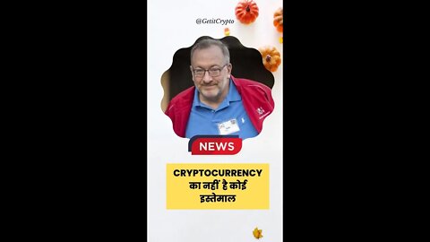 Crypto News | Crypto का कोई इस्तेमाल ही नहीं है #shorts