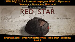 EPISODE 245 - Order of Battle WW2 - Red Star - Moscow - Part 4