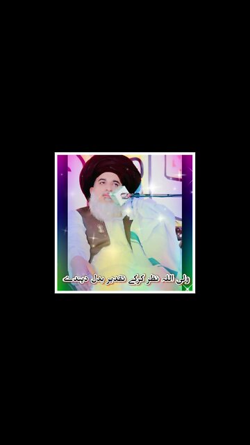 ameer ul mujahidin || peer o murshid mubarak || #short