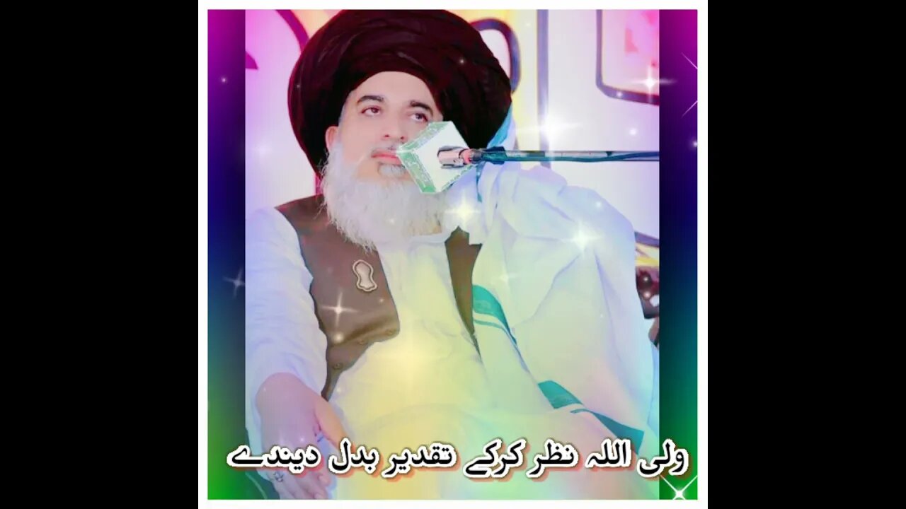 ameer ul mujahidin || peer o murshid mubarak || #short