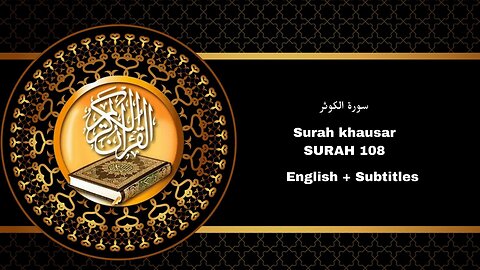 surah khausar | most beautiful voice 💗💗💗