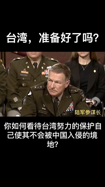 Are you ready for the challenges of the future, Taiwan?台湾，你准备好了吗？