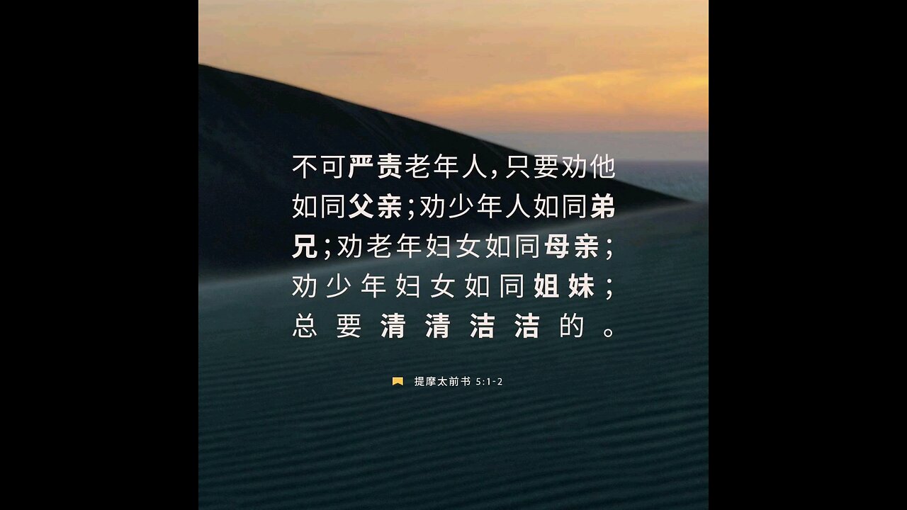 分享今日经文。 愿主与我们同在。阿门