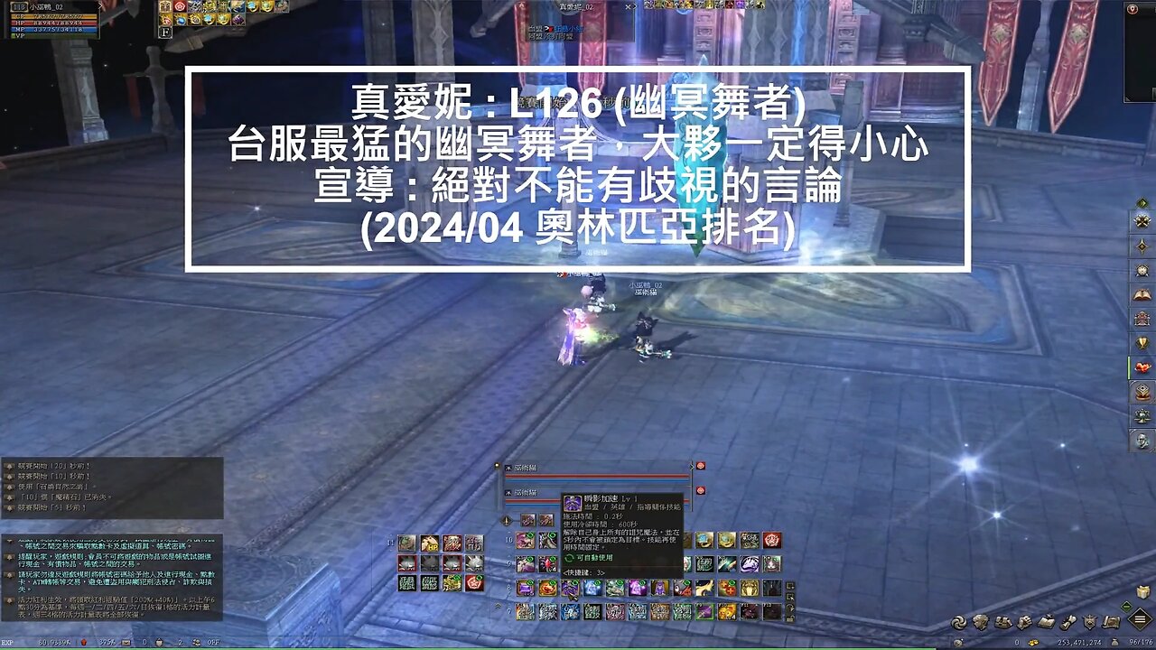 新天堂2 (Lineage2) 嫩召喚 OP記錄 2024-05-W1