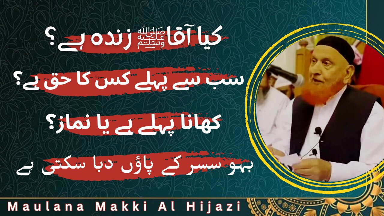 Question Answer Maulana Makki al hijazi Makka bayan #QuestionAnswervideo #islamicvideos