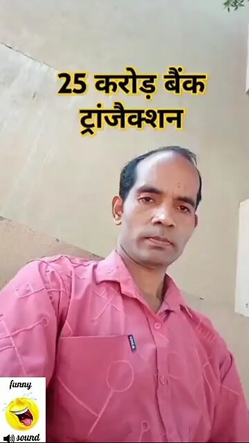 Bank mein transfer kaise karun#comedyshortsfeeds