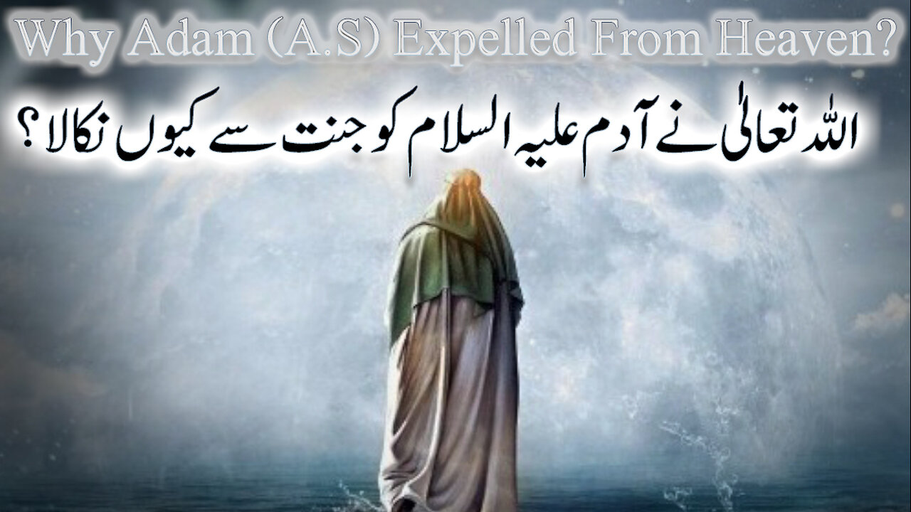 Allah's Hidden Message Behind Expelling Adam from Heaven Revealed! - Fact Factory