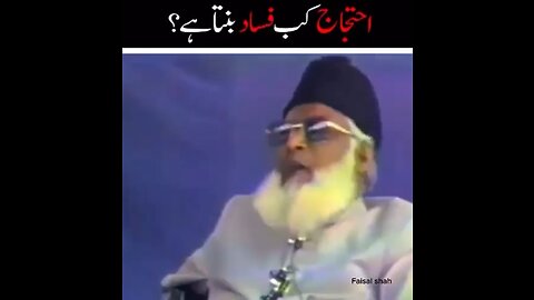 Dr israr Ahmed