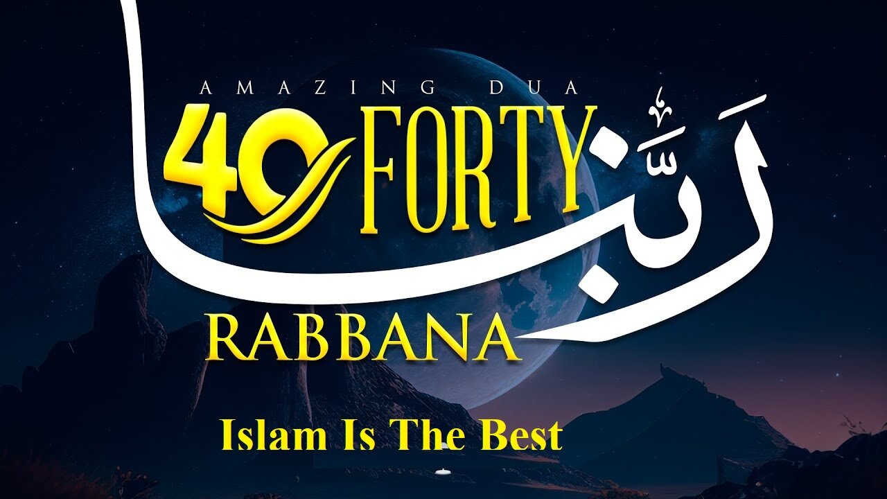 40 Rabbana Duas - Very Powerful Duas from the Quran