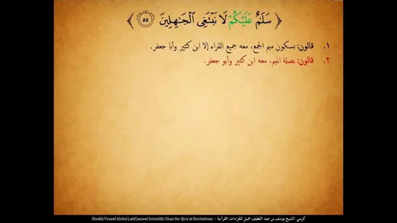 157 ‏‏الربع المائة وسبع وخمسون ولقد وصلنا