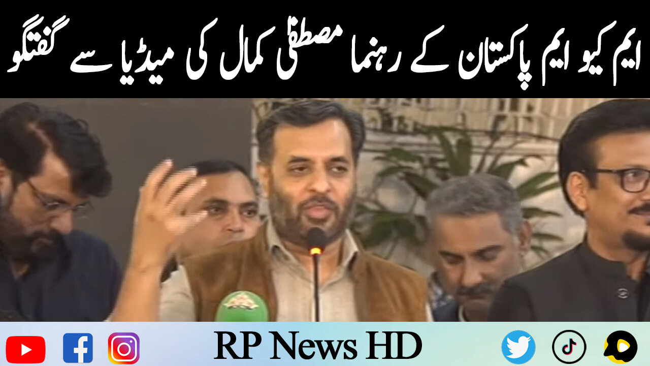 MQM Pakistan Leader Mustafa Kamal Media Talk