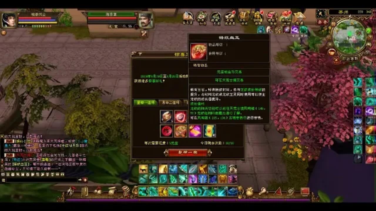 新天龍八部 online game 本周更新 19/9/2019