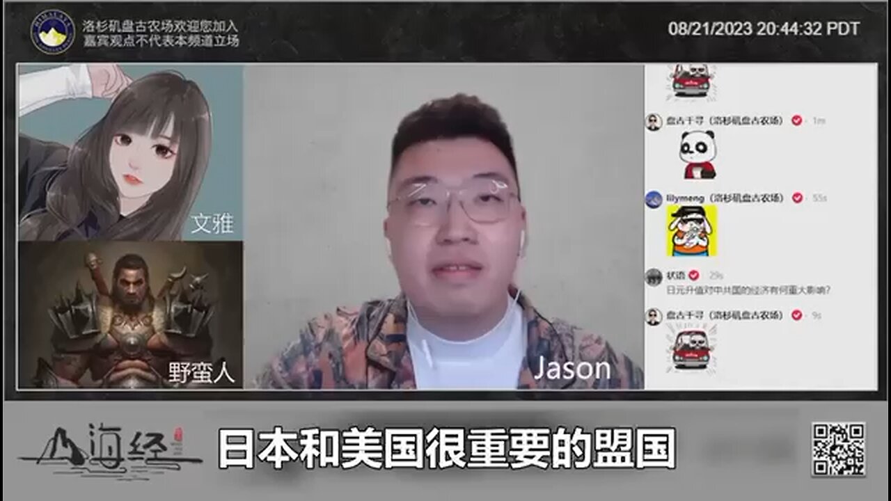 Jason:日本和美国是很重要的盟国,美日韩刚开完会议达成军事、政治、 经济上统一战线,从广岛协议之后日本债务为何高企是因为它买美债、出口加工促进了美国的繁荣