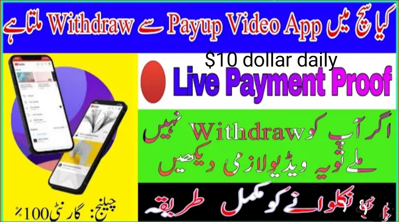Payup withdrawal video proof