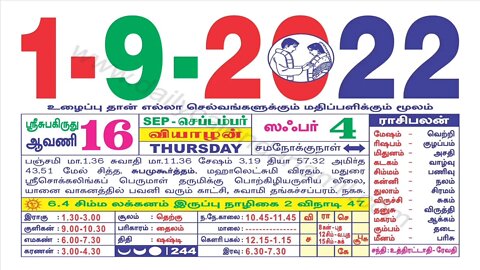 இன்றைய ராசிபலன் || 01|09|2022 வியாழக் கிழமை