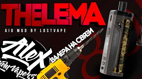 ВАЛЕРА ВЕРНУЛСЯ l Thelema AIO Mod by Lost Vape l Alex VapersMD review 🚭🔞