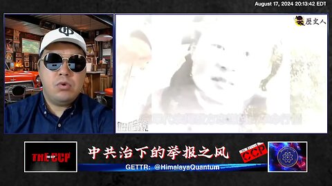 #哈哈镜🍹第三十五期《#中共治下的举报之风》【三】中共体制不可避免人与人的相互举报（1）共产党的思想本来激发的就是人性之恶，因为共产思想强调的“阶级思想”，就是强调对立。中