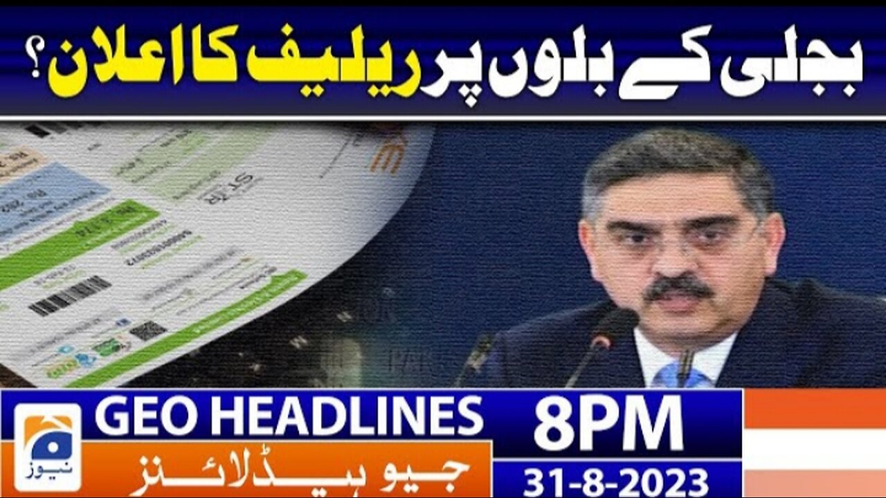 Geo news headlines 8pm-Relief on electricity bills?? |31 aug 2023