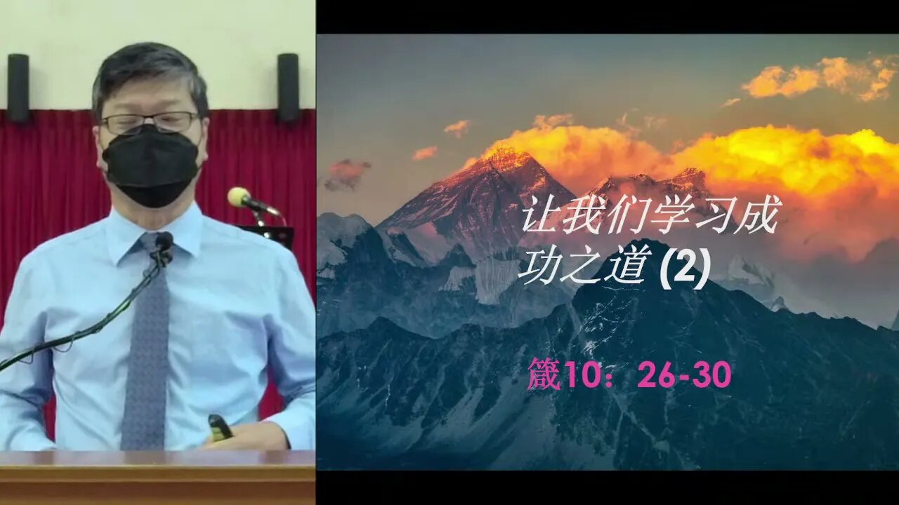 20220213 讲题:让我们来学习成功之道(2)