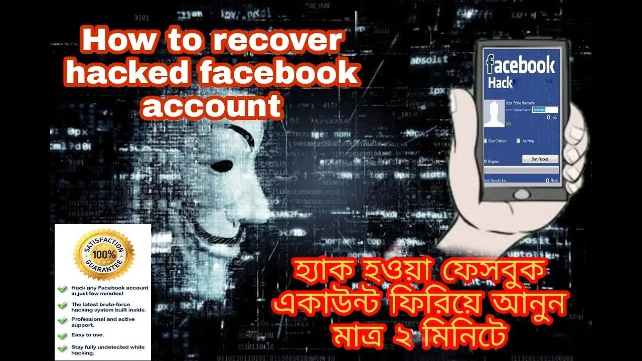 how to recover your facebook account।। কিভাবে আপনার ফেসবুক একাউন্ট রিকভারি করবেন।।