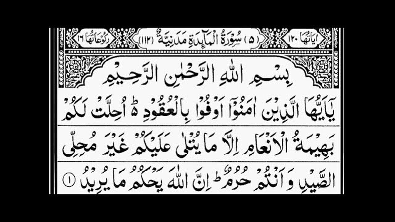 Surah Al-Maidah | By Sheikh Abdur-Rahman As-Sudais | Full With Arabic Text (HD) | 05-سورۃالمائدة