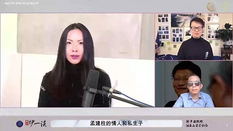 第72期 #量子伊一谈 《孟建柱的情人和私生子》 直播精彩节选【七】共产主义终将被世界唾弃 🤮 ，白手套帮凶追随者应早做切割 🤒 ！新中国联邦永远会接纳回头是岸，金不换的 “战友” ！