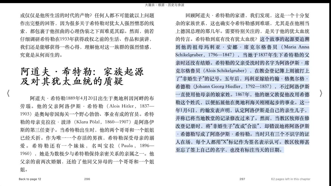 拉夫羅夫表示：“澤連斯基提出的論點是：如果他是猶太人，他們怎麼可能有納粹主義？這不一定對。_*希特勒也有猶太血統*_，但這絕對沒有任何意義。明智的猶太人說，最狂熱的反猶太分子