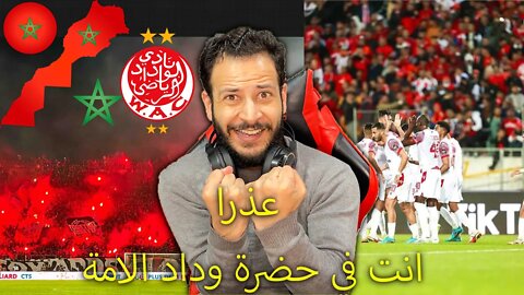 حاول مرة اخرى انت في حضرة وداد الأمة | ردة فعل على مباراة الوداد وشباب بلوزداد | وداد الأمة يضرب دوم