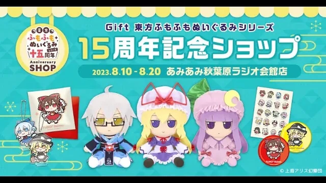 Breaking fumo news 8-9-2023