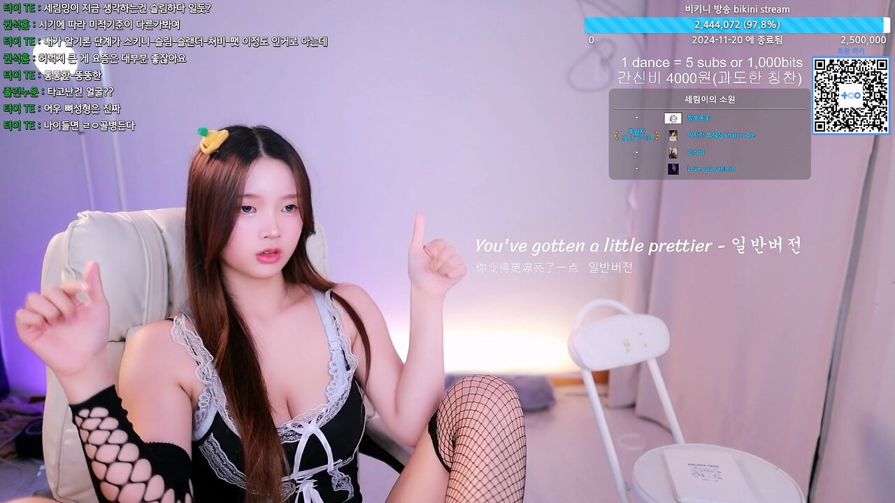 세림잉 - Twitch 08,11,24