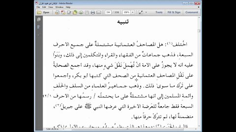 16 الحلقة السادسة عشرة الاتقان في علوم القرآن مرئي النوع السادس عشر تتمةالأحرف السبعة