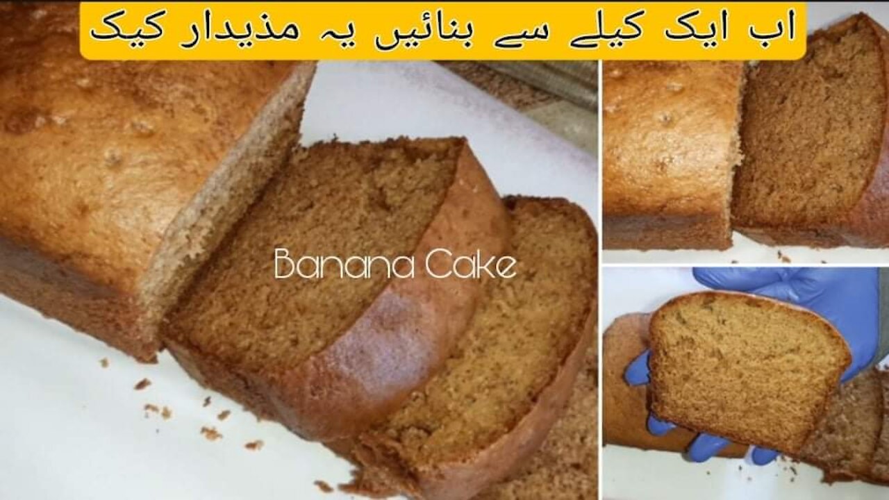 Banana Cake In A Blender