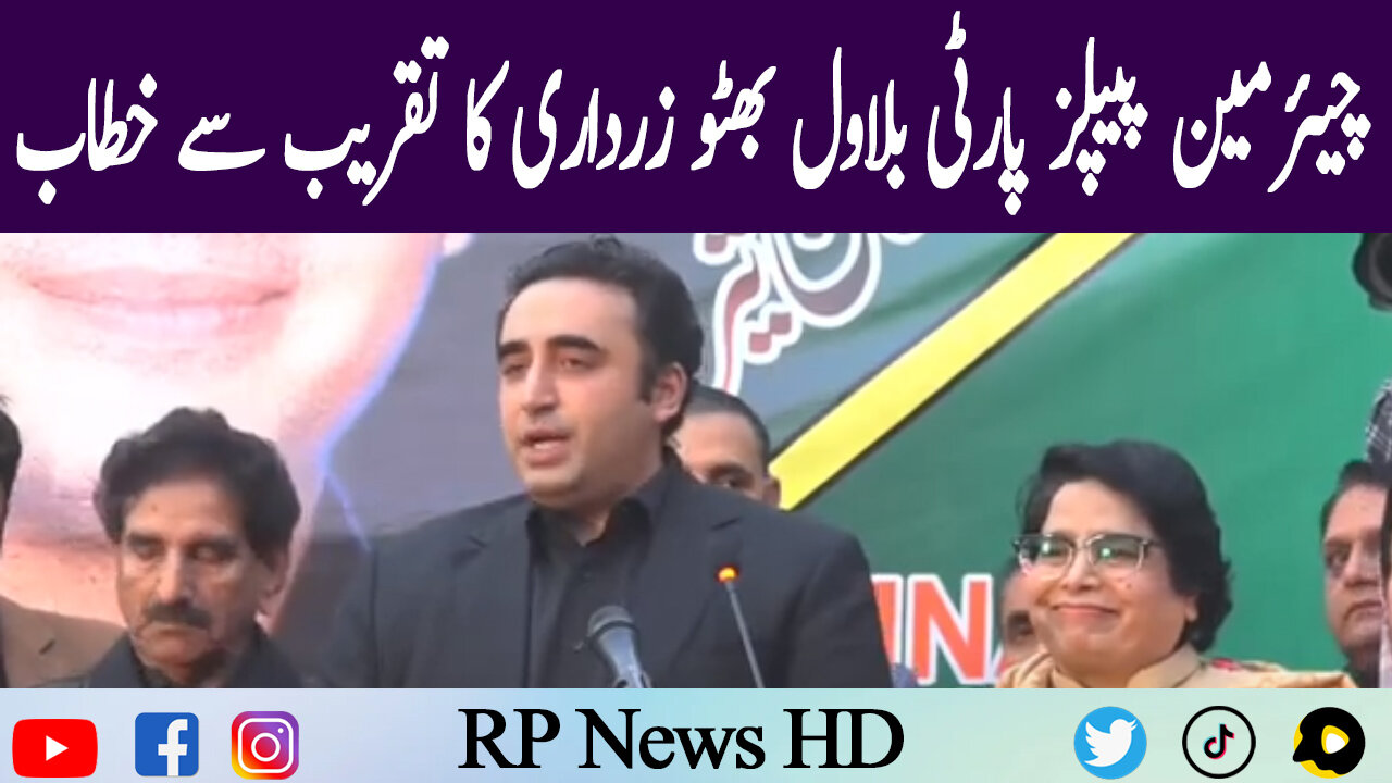 Chairman PPP Bilawal Bhutto Zardari Address To Ceremony