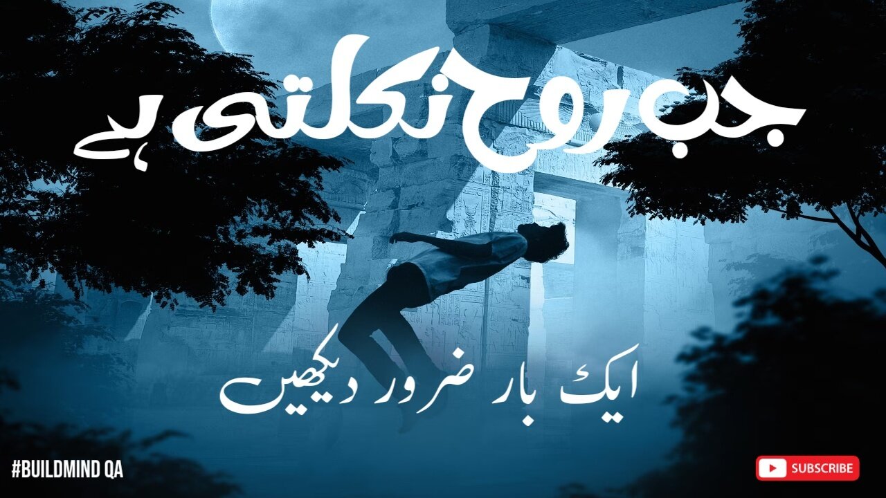 Moral Story | Emotional Heart Touching Story | Sachi Kahani | Sabak Amoz Urdu Kahani | urdu naval