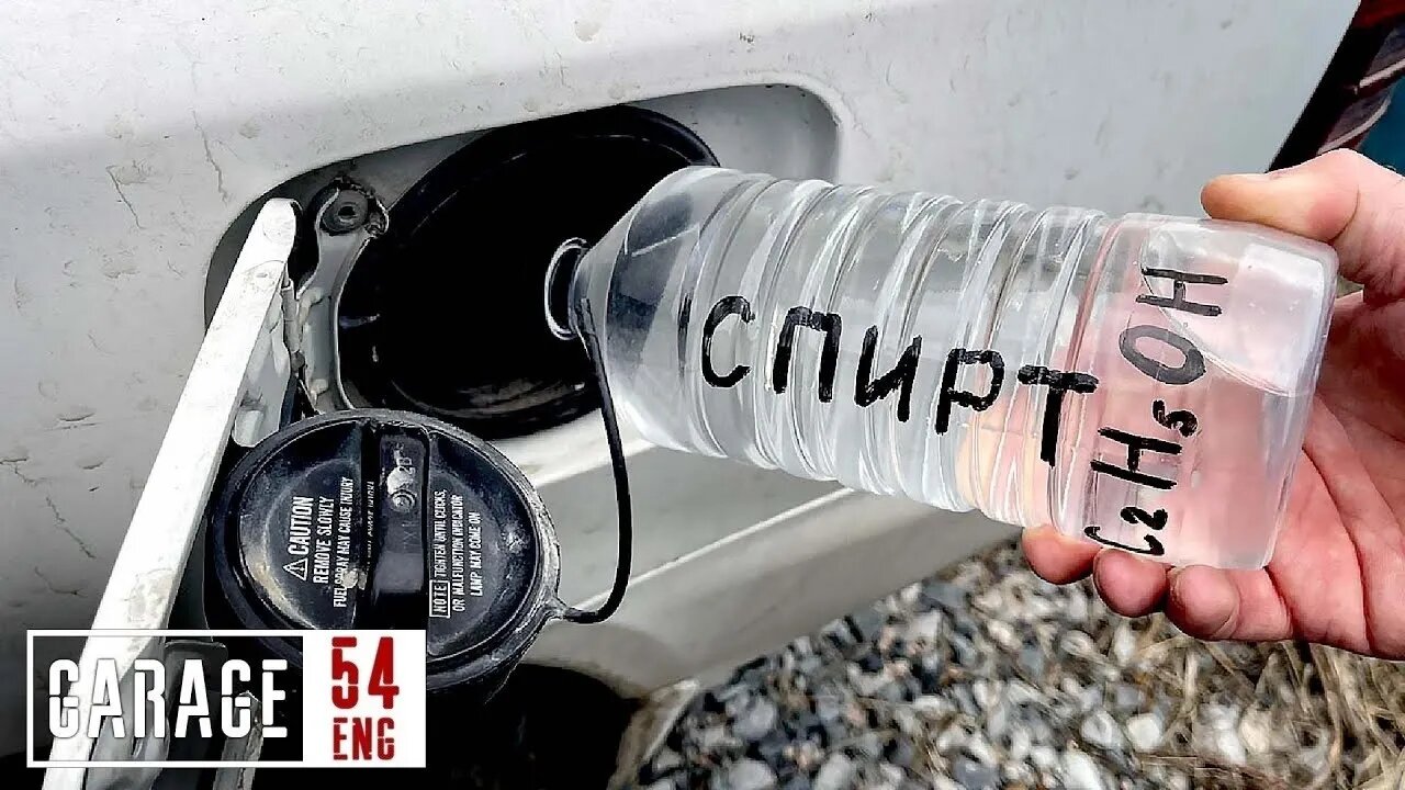 Filling a Lada with alcohol instead of gasoline - what will happen?