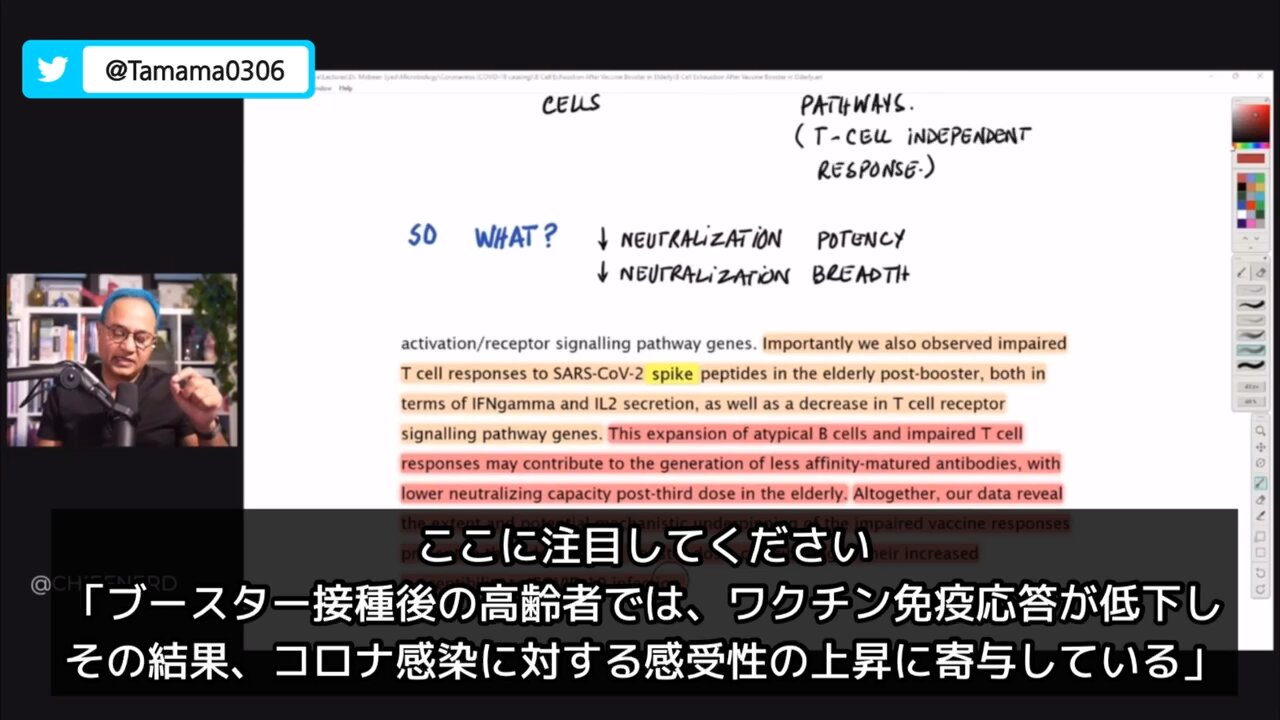 高齢者もコロワクブースターしちゃいけない理由