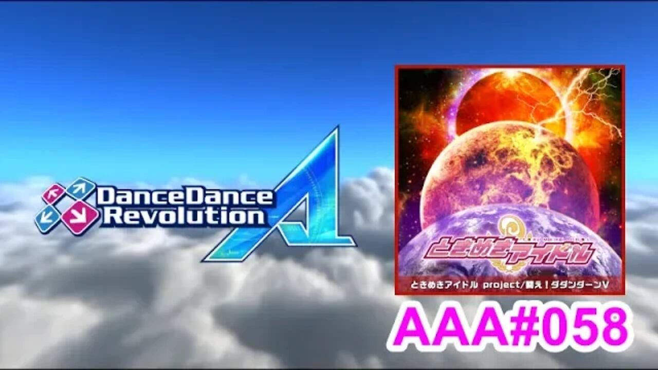 闘え！ダダンダーンV (Tatakae! Dadandarn V) - EXPERT - AAA#058 (SDG) on Dance Dance Revolution A (AC)